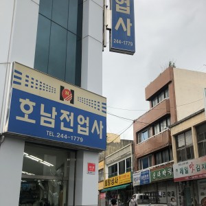 목포 신라약국, 슬라이드 이미지 4